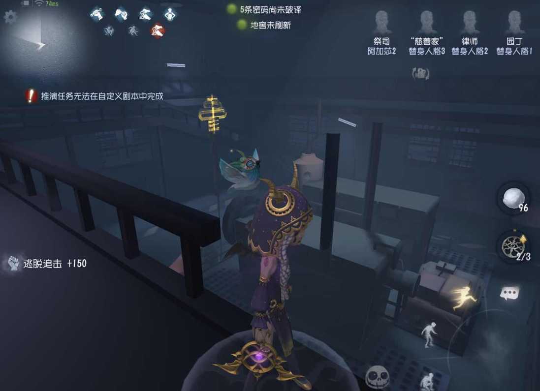 第五人格祭司怎么玩