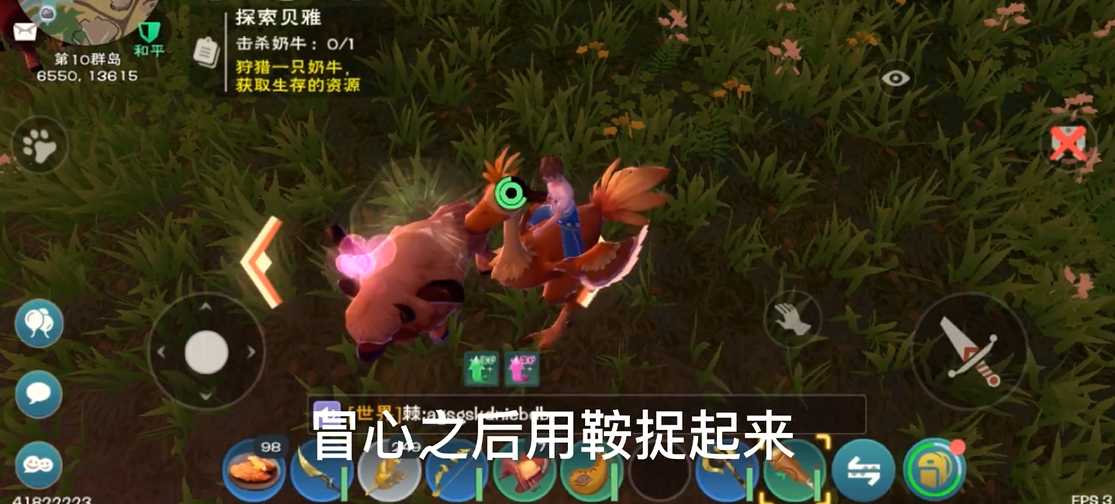 创造与魔法牛怎么驯服 创造与魔法牛怎么驯服