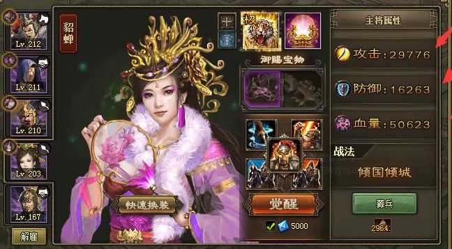 攻城掠地227级副本平民怎么过 攻城掠地227级副本平民怎么过