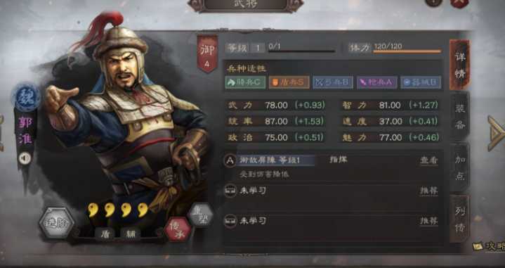 三国志战略版s6赛季怎么搭配