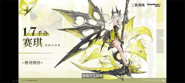 二重螺旋1028公测前瞻直播总结分析