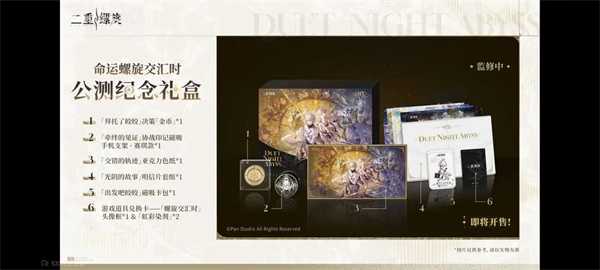 二重螺旋1028公测前瞻直播总结分析