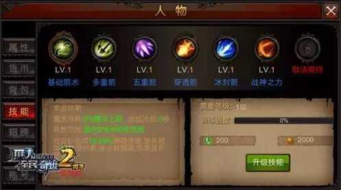 全民奇迹手游副职怎么搭配 全民奇迹手游副职怎么搭配