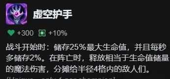 金铲铲之战s16新增神器介绍