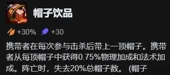 金铲铲之战s16新增神器介绍