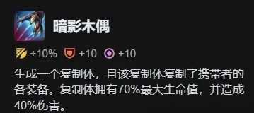 金铲铲之战s16新增神器介绍