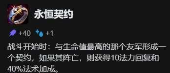 金铲铲之战s16新增神器介绍