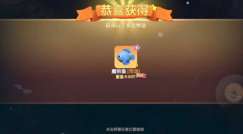 摩尔庄园四大神兽怎么抓