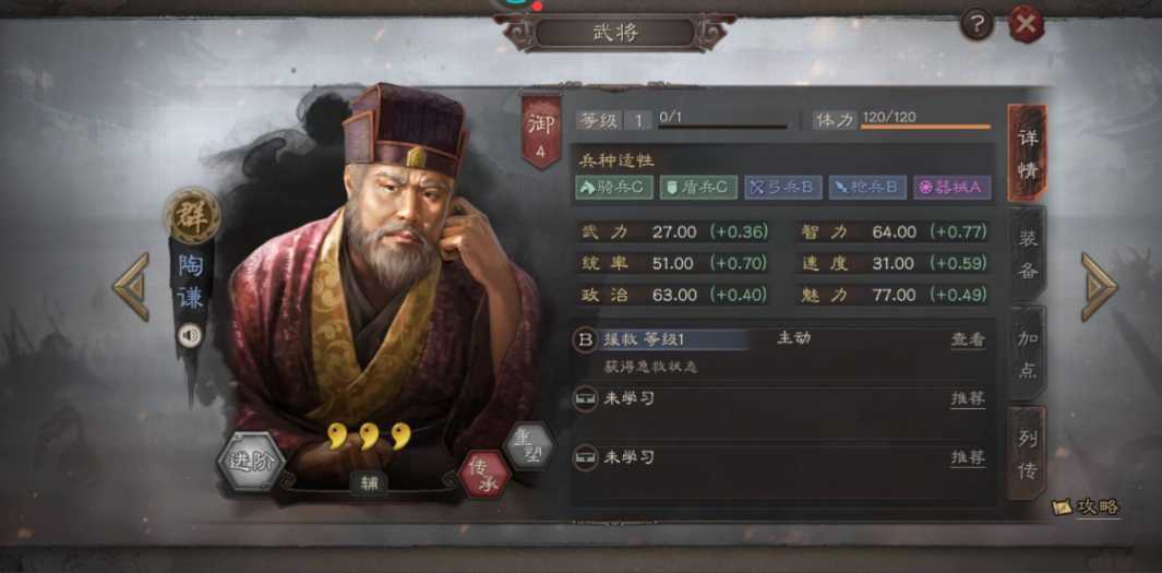 三国志战略版如何提升军营