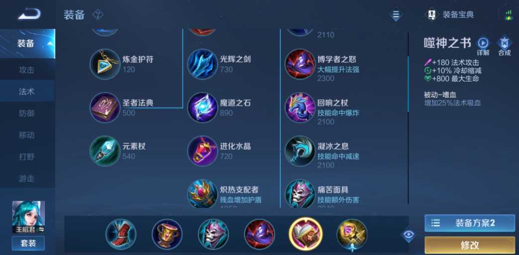 王者荣耀昭君肉装怎么出 王者荣耀昭君肉装怎么出