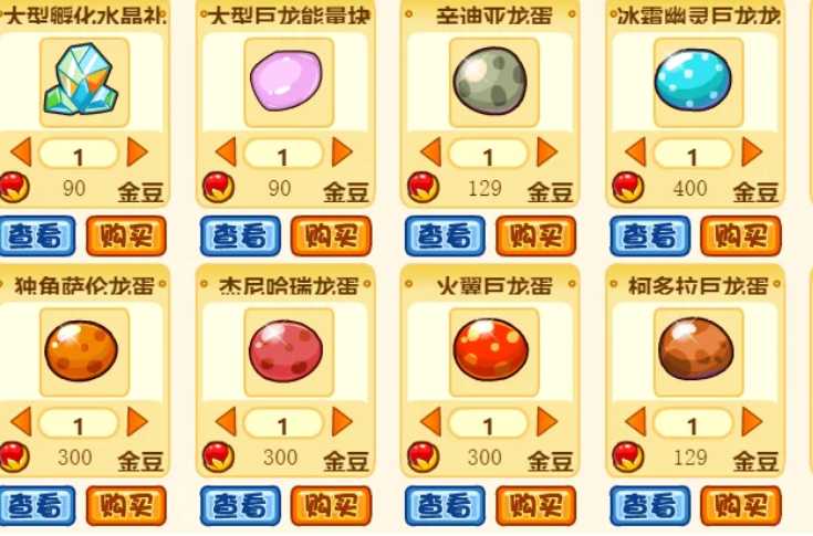 摩尔庄园怎么得到龙蛋