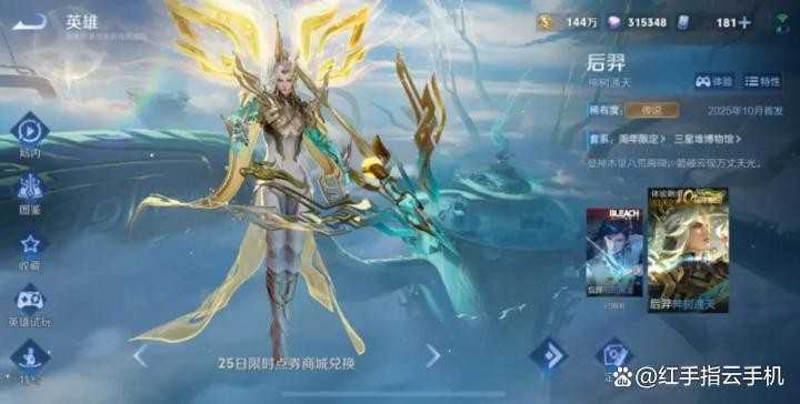 王者荣耀10周年限定皮肤白嫖技巧