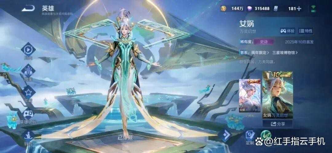 王者荣耀10周年限定皮肤白嫖技巧