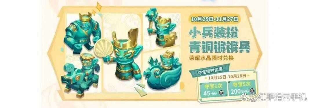 王者荣耀10周年限定皮肤白嫖技巧