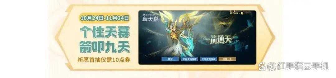 王者荣耀10周年限定皮肤白嫖技巧