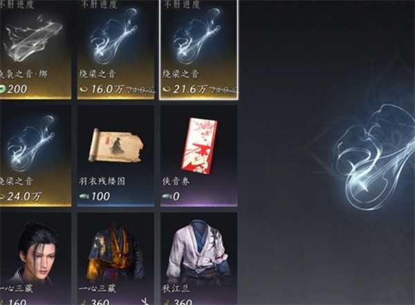 燕云十六声不肝商店兑换优先级推荐