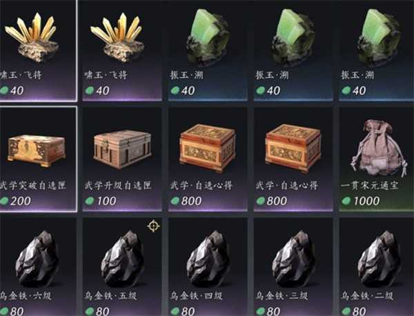 燕云十六声不肝商店兑换优先级推荐