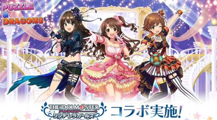 《龙族拼图》将与《偶像大师 灰姑娘女孩》展开首次合作 岛村卯月、涩谷凛等偶像大集结