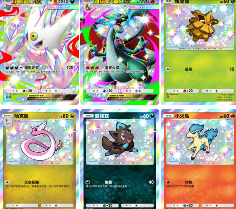 《PTCG Pocket》收录超级耿鬼、超级喷火龙 X 等首度登场卡片的全新主题扩充包「超级异彩」正式推出
