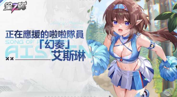 《星之翼》2.5 版本「尖兵与女武神」3 月初上线 两名新角色资讯抢先看 《星之翼》2.5 版本「尖兵与女武神」3 月初上线 两名新角色资讯抢先看