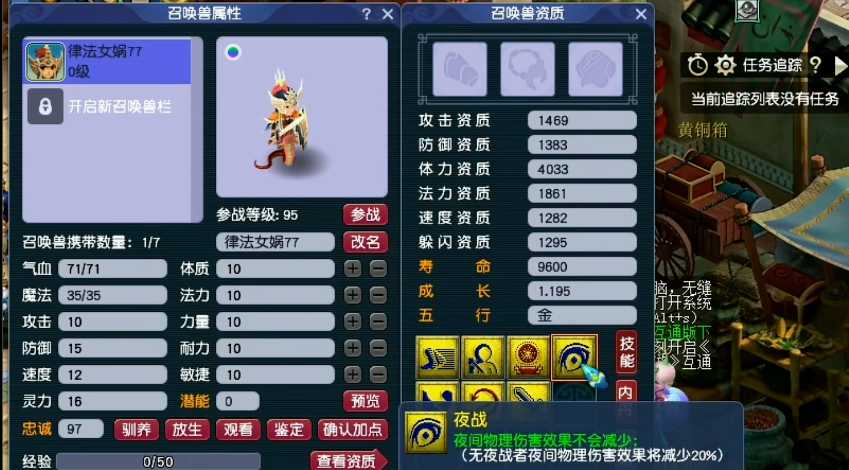 梦幻西游炼妖垫什么书合适 梦幻西游炼妖垫什么书合适