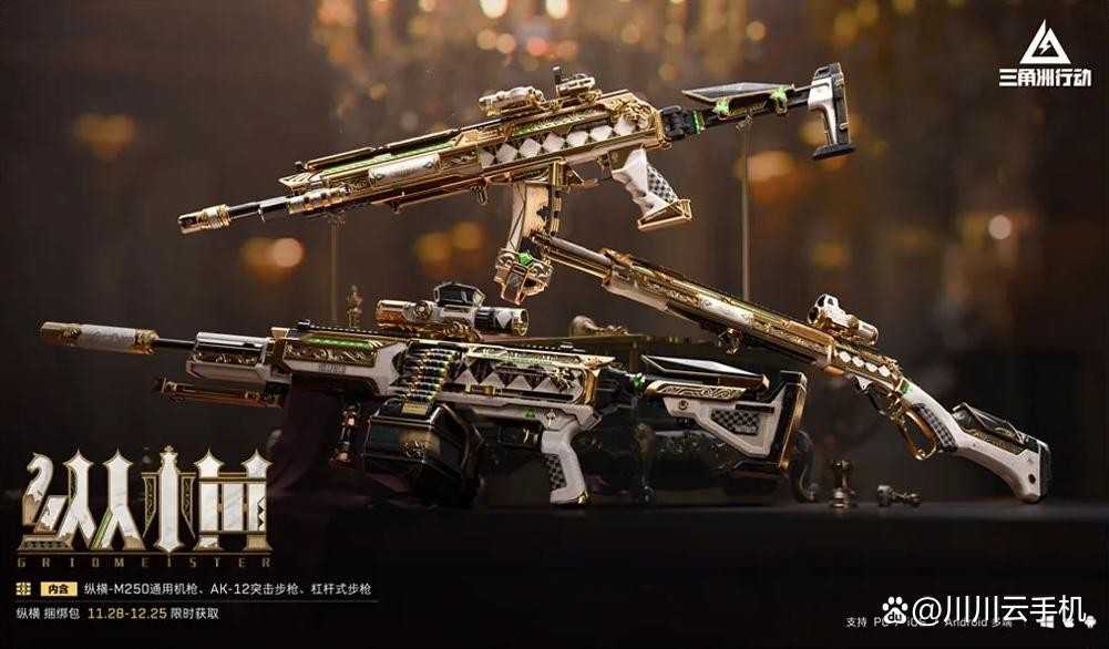 三角洲行动纵横捆绑包价格及性价比分析