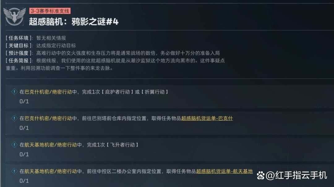 三角洲行动S7赛季3*3第3阶段逃课全攻略