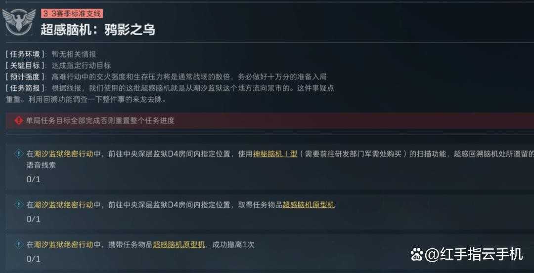 三角洲行动S7赛季3*3第3阶段逃课全攻略