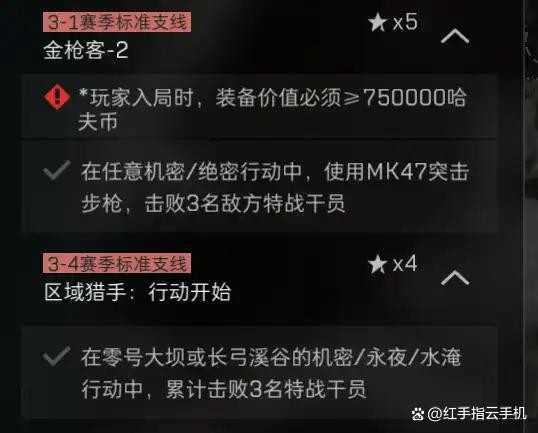 三角洲行动S7赛季3*3第3阶段逃课全攻略