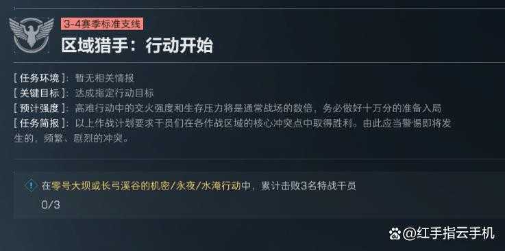 三角洲行动S7赛季3*3第3阶段逃课全攻略