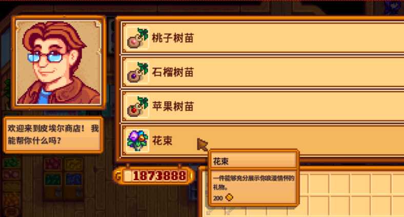 星露谷物语送花之后好感度怎么刷 星露谷物语送花之后好感度怎么刷