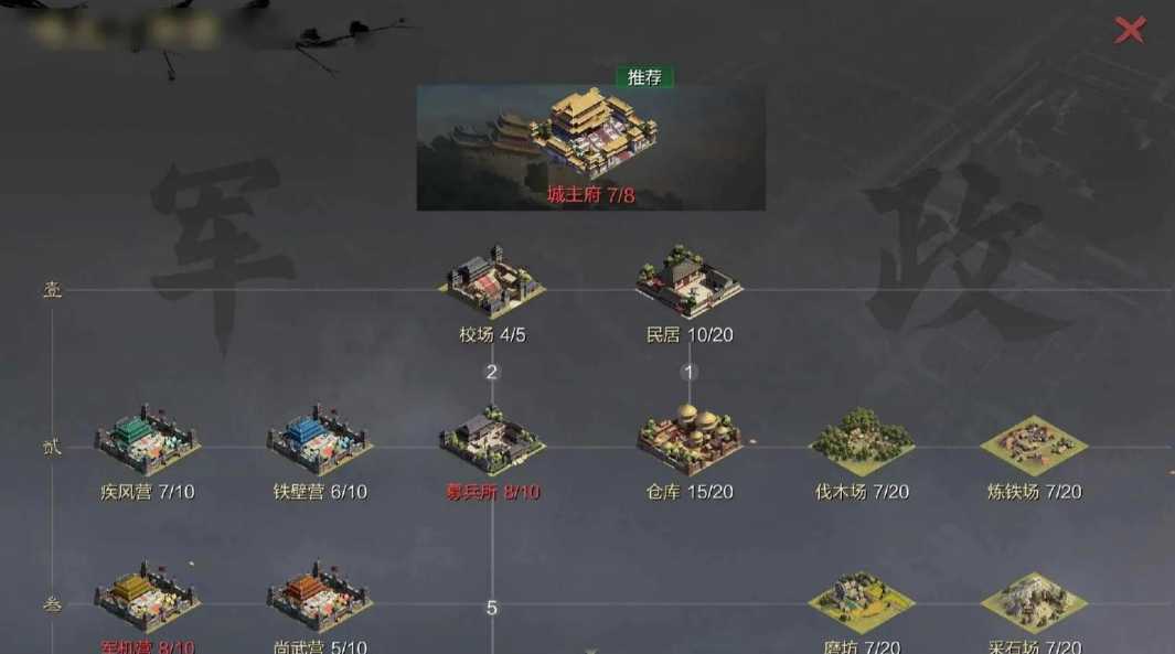 率土之滨怎么校场升到四级 率土之滨怎么校场升到四级