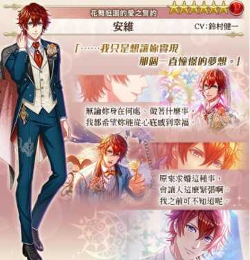 《梦王国与沉睡中的100位王子殿下》开放全新活动「花舞庭园的爱之誓约 前半」