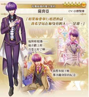 《梦王国与沉睡中的100位王子殿下》开放全新活动「花舞庭园的爱之誓约 前半」