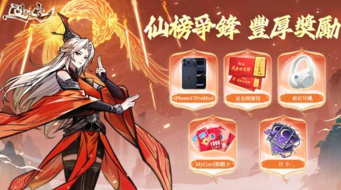 3D 御剑修仙 MMO《问剑长生》今日推出 踏入修仙世界展开证道之旅