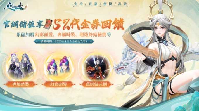 3D 御剑修仙 MMO《问剑长生》今日推出 踏入修仙世界展开证道之旅