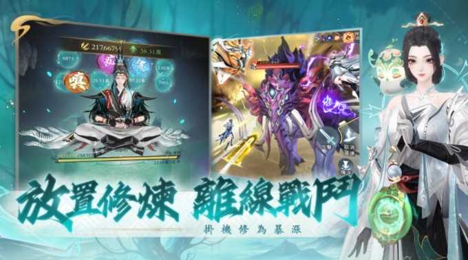 3D 御剑修仙 MMO《问剑长生》今日推出 踏入修仙世界展开证道之旅