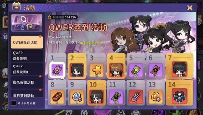 《灵魂冲击: 无限放置》× 人气女子乐团 QWER 联名活动开始