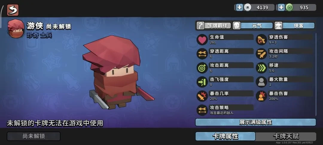 墨守孤城主流阵容与羁绊搭配指南