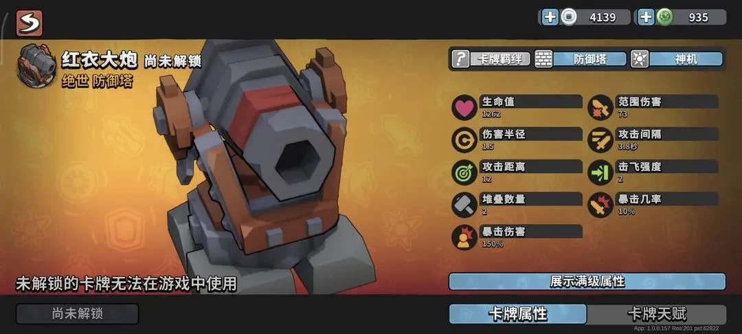 墨守孤城主流阵容与羁绊搭配指南