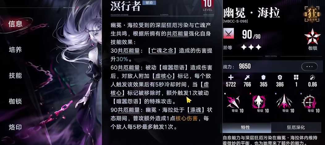无期迷途九十九强度如何