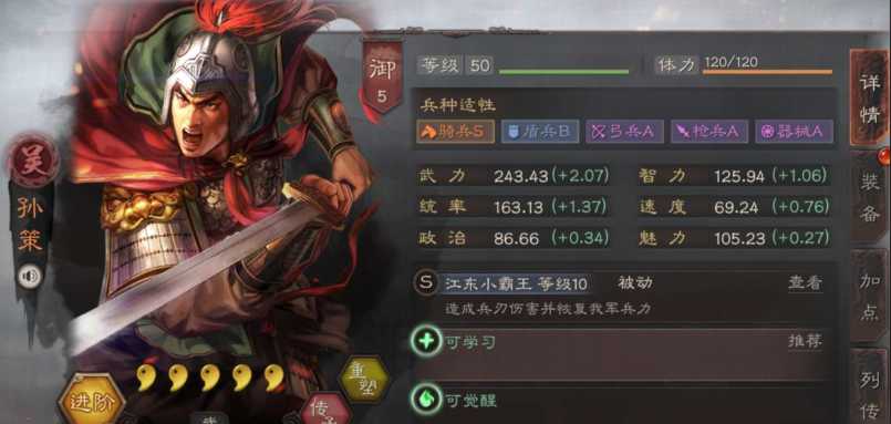 三国志战略版关羽如何克制孙策