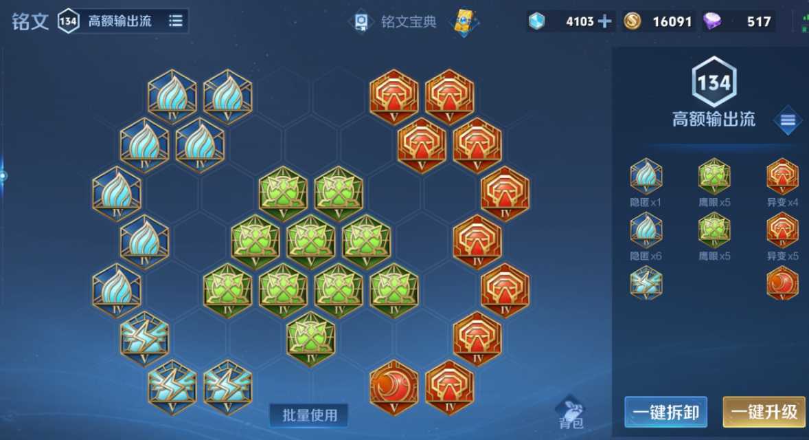 王者荣耀珈罗如何怎么出装铭文