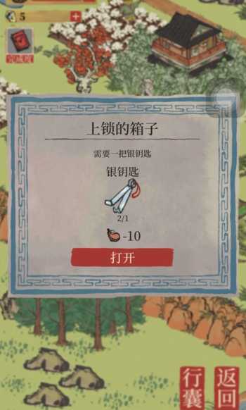 江南百景图银钥匙哪里有