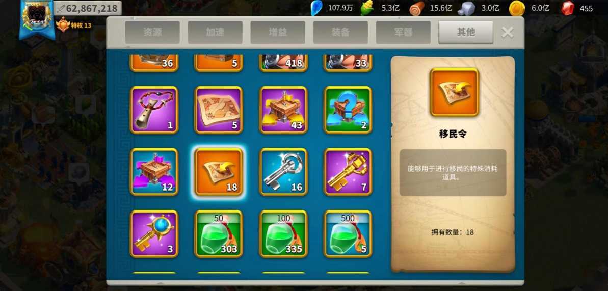 万国觉醒k1后怎么移民 万国觉醒k1后怎么移民