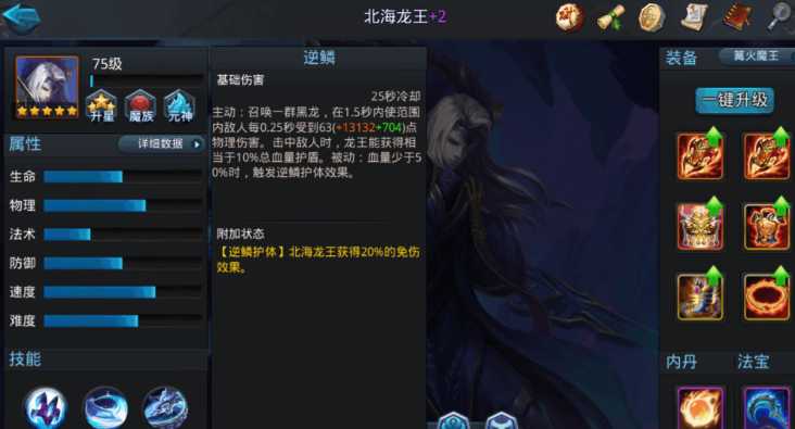 乱斗西游2最强豪华阵容怎么搭配