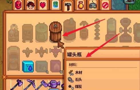 星露谷物语绿色瓶果汁怎么弄