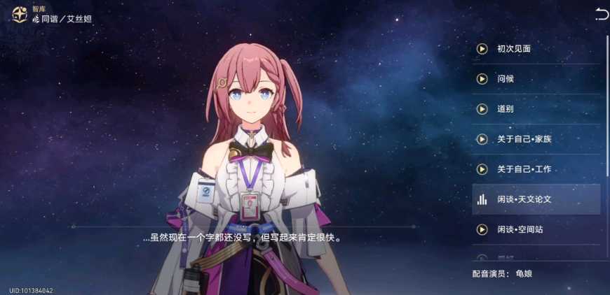 崩坏星穹铁道艾丝妲怎么样