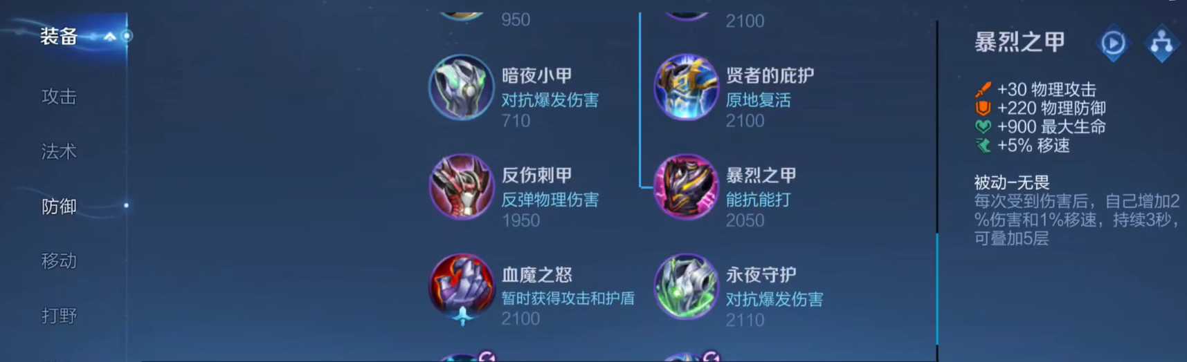 王者荣耀老夫子要怎么出装