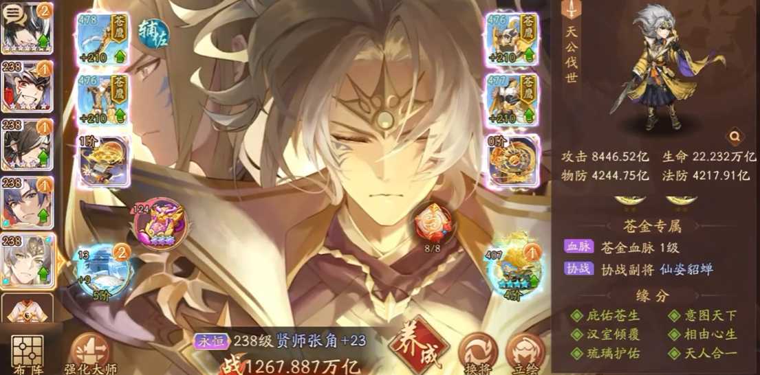 少年三国志2群雄张角如何排位 少年三国志2群雄张角如何排位